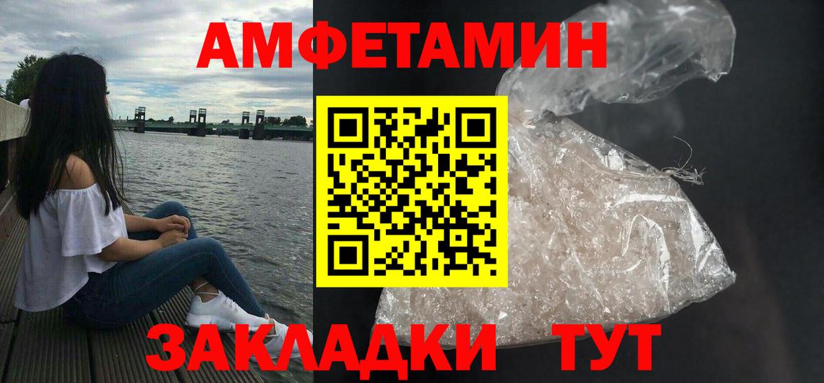 Амфетамин  Вход с VPN  АМФ  Amphetamine 97%  Белгород 
