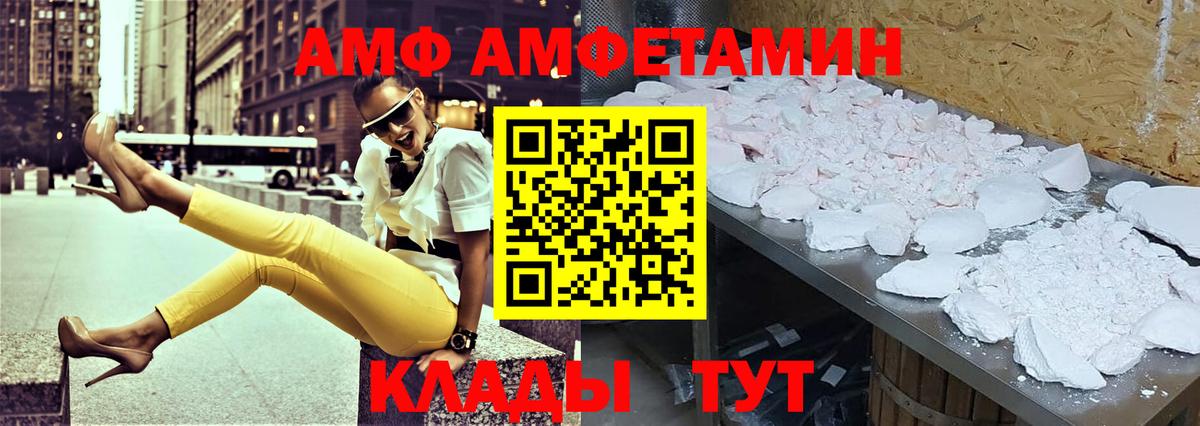АМФ Premium Белгород