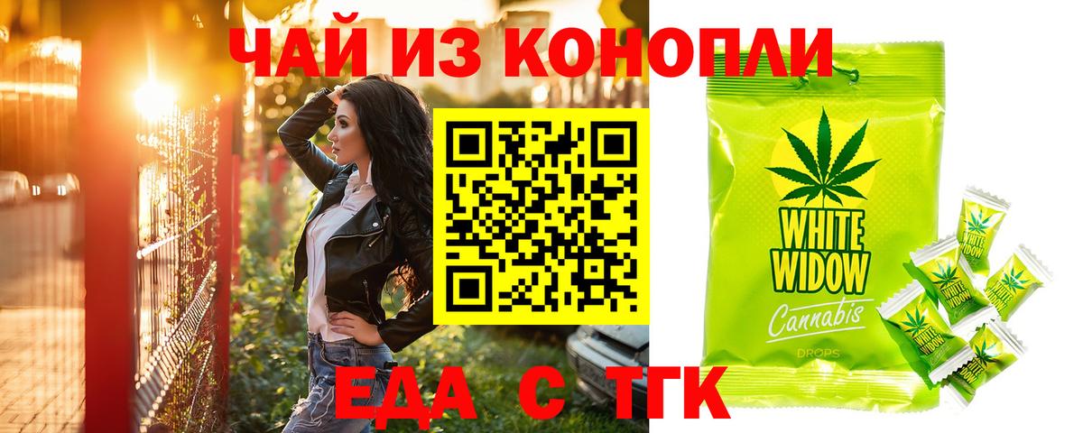 Белгород  Canna-Cookies конопля  Вход с VPN 
