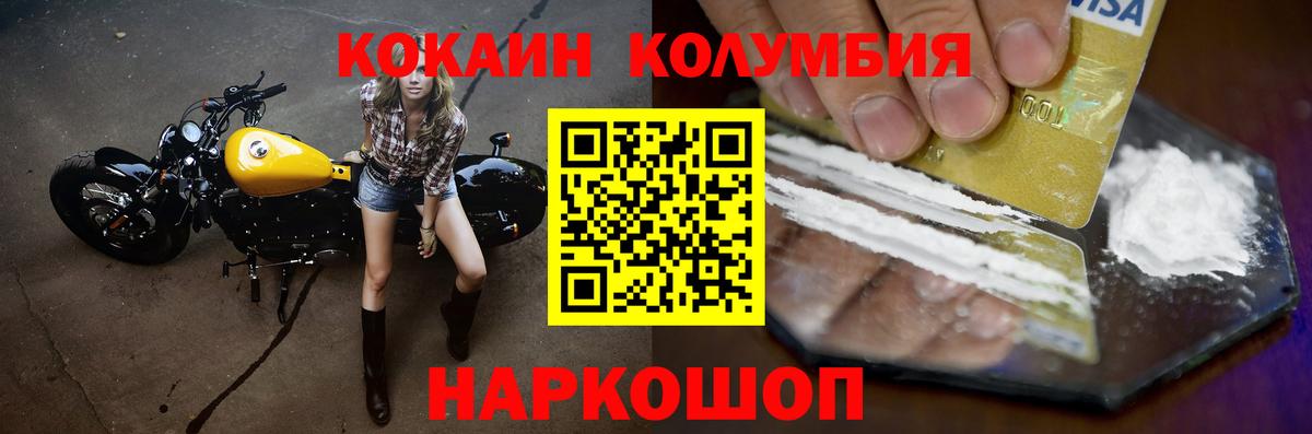 Кокаин Fish Scale  COCAIN Колумбийский  Вход с VPN  Кокаин  Белгород 