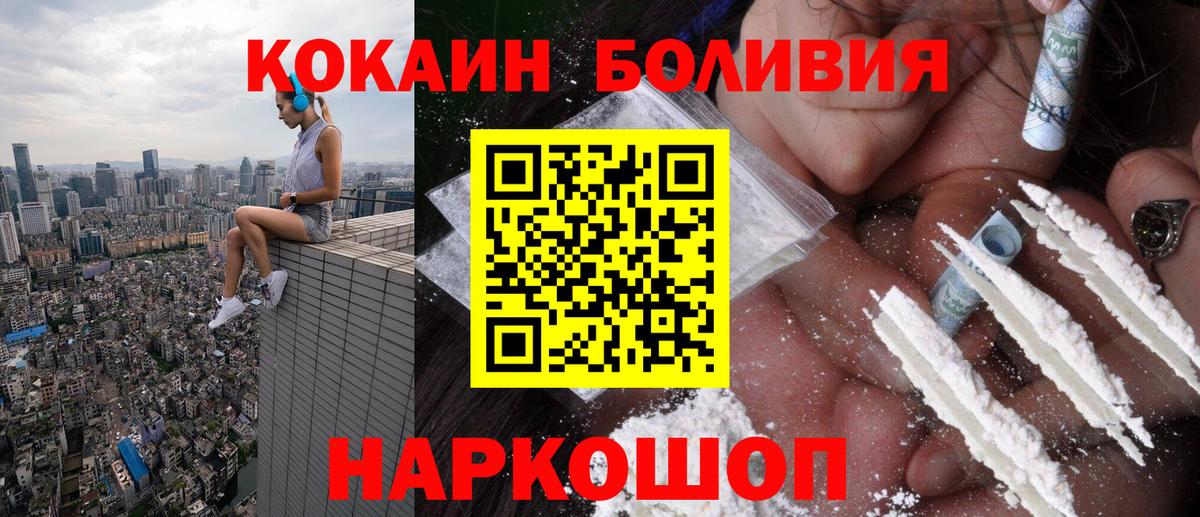 Кокаин 97% Белгород