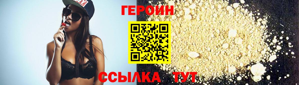 Белгород  Героин белый  ГЕРОИН  Вход с VPN 