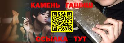гашишное масло Брянск