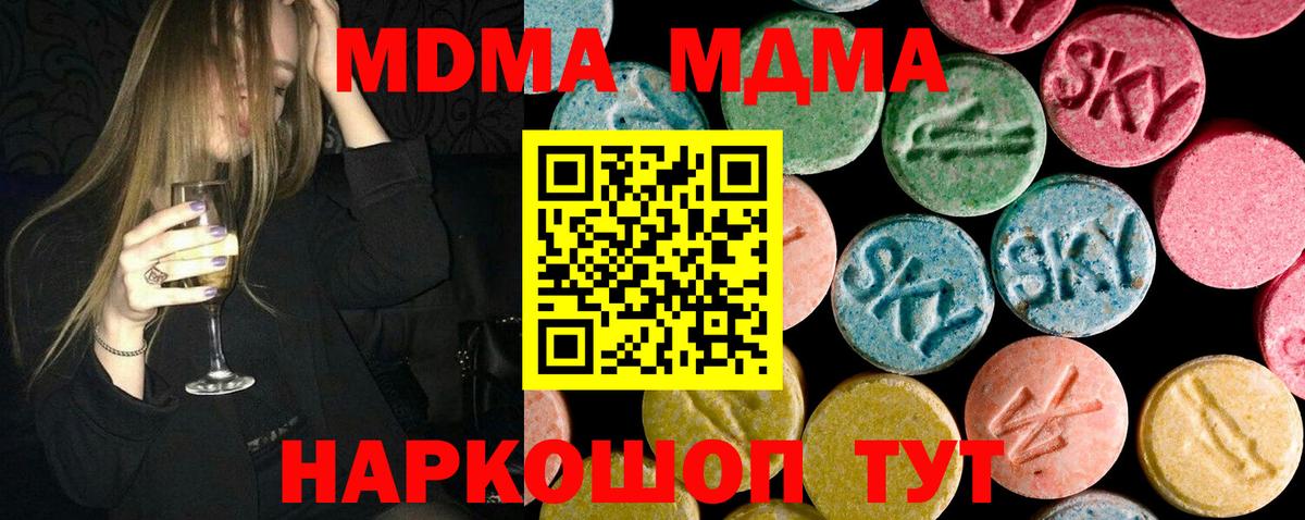 Белгород  MDMA VHQ  МДМА VHQ  Вход с VPN 