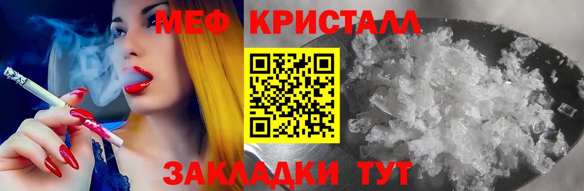 Меф  Вход с VPN  Белгород  Меф мяу мяу 