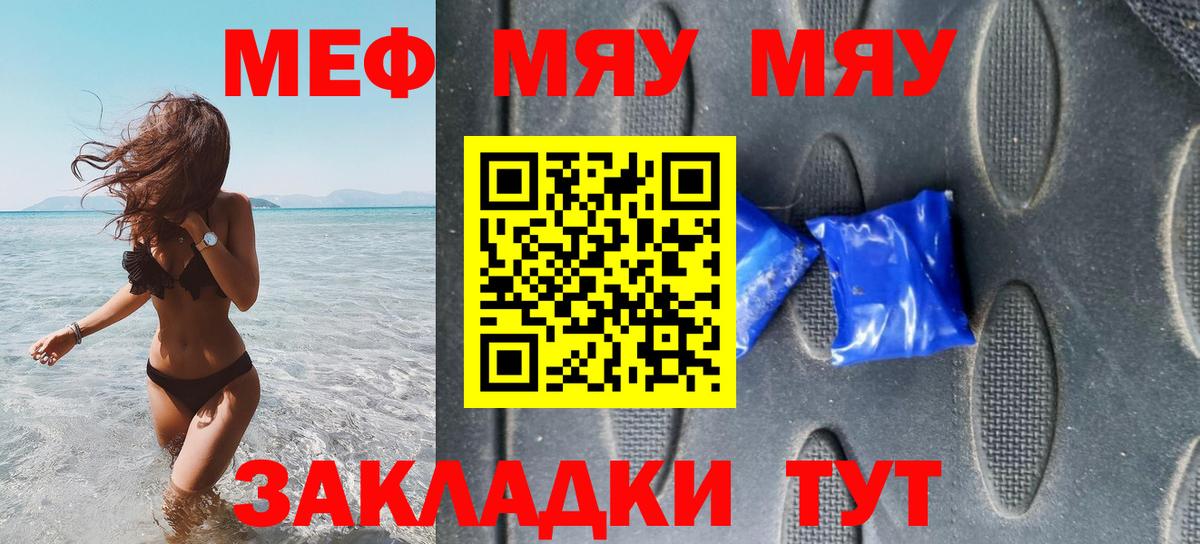 МЕФ мука Белгород