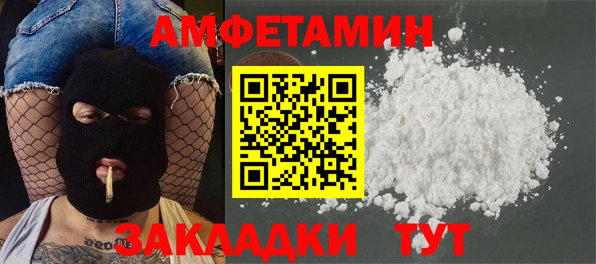 Первитин  МЕТАМФЕТАМИН кристалл  Вход с VPN  Белгород 