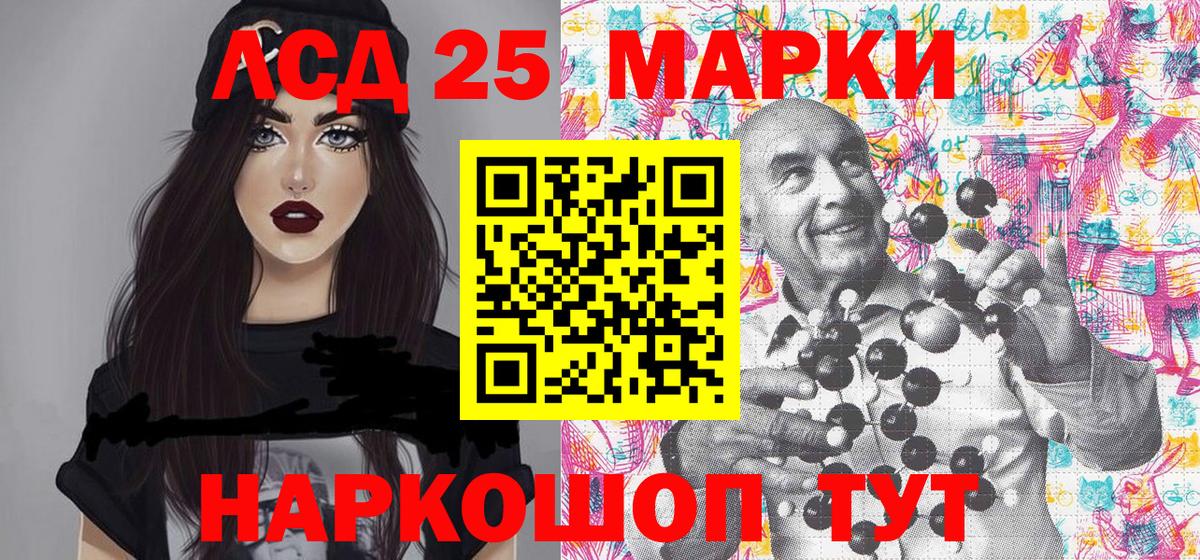 Марки N-bome 1500мкг Белгород
