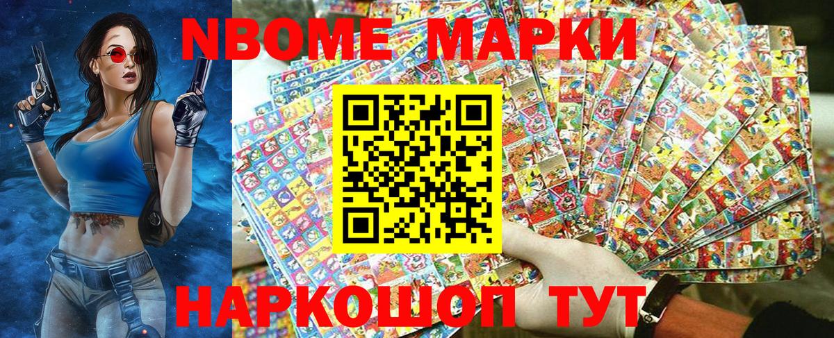Белгород  Марки NBOMe  Вход с VPN  купить закладку  Наркотические марки 1,5мг 