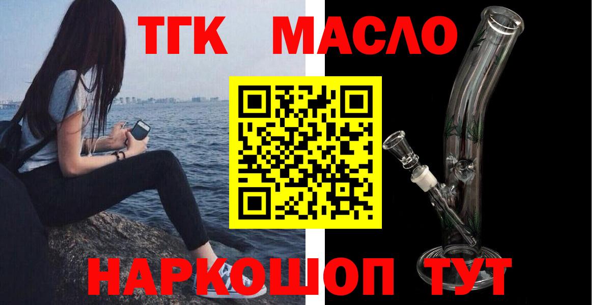 Дистиллят ТГК Wax  Вход с VPN  Дистиллят ТГК вейп с тгк  Белгород 
