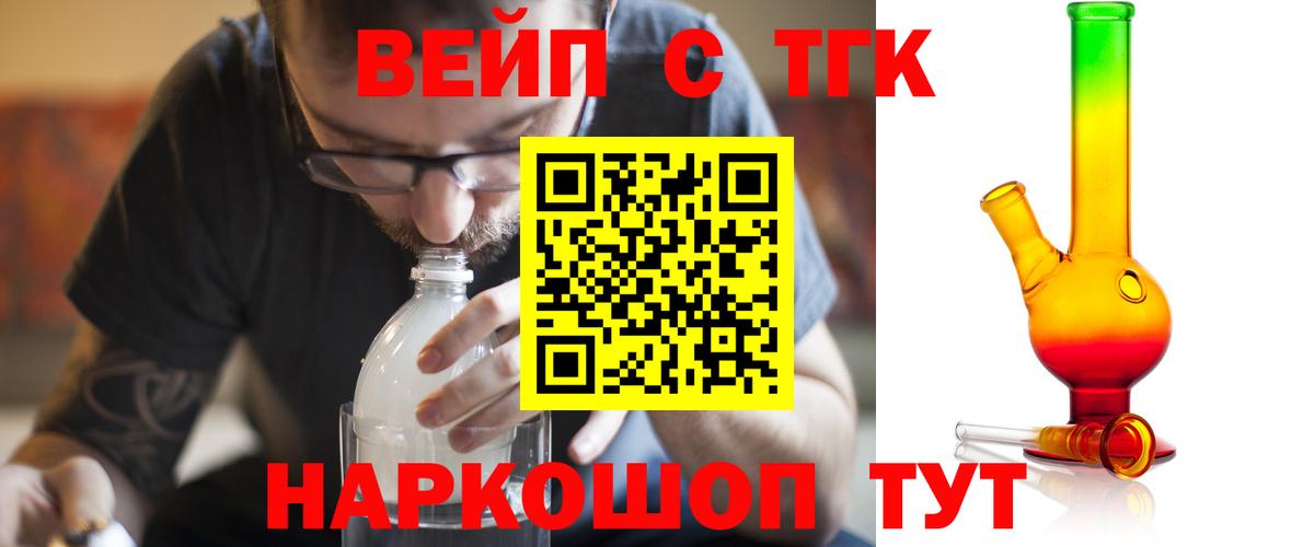 Дистиллят ТГК THC oil Белгород