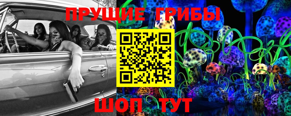 Псилоцибиновые грибы ЛСД Белгород