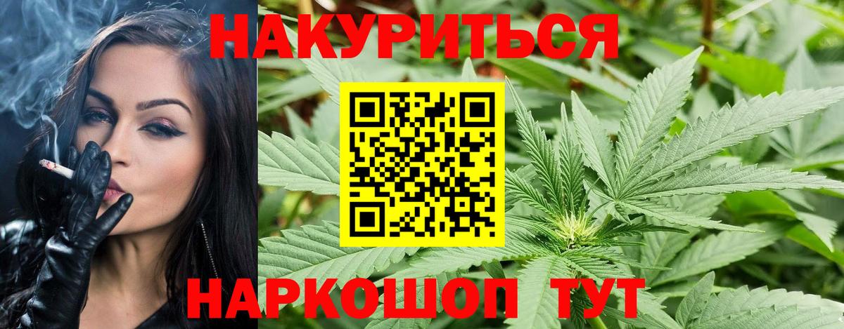 Конопля семена  Конопля Ganja  Белгород  Вход с VPN  Бошки Шишки LSD WEED 